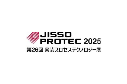 電子機器2025トータルソリューション展 - 株式会社サワー
